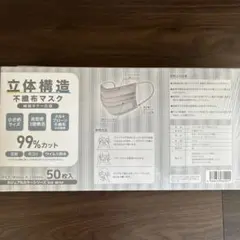 新品　2箱　不織布マスク 小さめサイズ 50枚入 アイスグレー