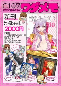 2026年最新】ワダメモ 新刊セットの人気アイテム - メルカリ