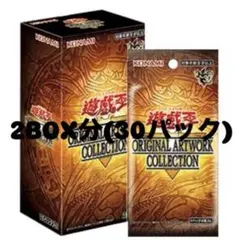 シュリンク付き2box 遊戯王ORIGINAL ARTWORK - メルカリ