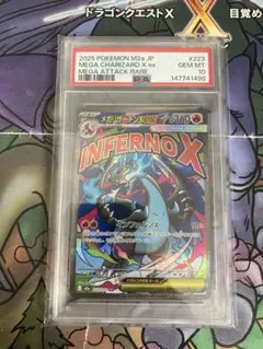 psa9】MチルタリスEX SR XY10 めざめる超王 084/078 - メルカリ