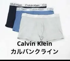 カルバンクラインパンツ3枚セット