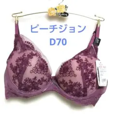 D70♥️ピーチジョン　かわいいブラジャー単品のサムネイル