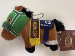 キングヘイロー サラブレッドコレクション マスコットボールチェーン8