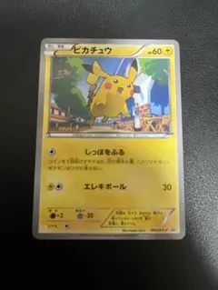 2014年ポケモンマクドナルド　プロモ　ピカチュウ マック