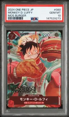 PSA10 PROMOS LUFFY MOS BURGER ルフィ モスバーガー
