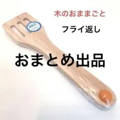 しろ（即購入◎／単品値引×／バラ売り×）様 リクエスト 4点 まとめ商品