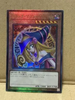 遊戯王　ブラックマジシャンガール　レリーフ