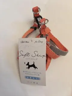 Soft Skip 犬用ハーネス レッド