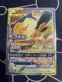 イーブイ＆カビゴンGX プロモ