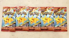 ポケモンカード マクドナルド ハッピーセット2025 プロモパック ×5 未開封