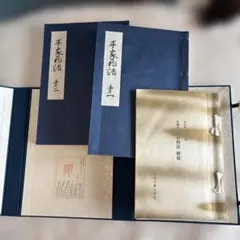 新潮日本古典集成「平家物語」上中下 水原一 校注 - メルカリ