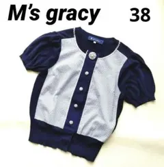 M’S GRACY エムズグレイシー 異素材 カーディガン ビジュー 38 美品のサムネイル