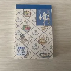 【新品未使用】にゃんにゃんにゃんこミニメモあ