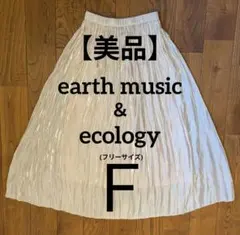 【美品】 ロングスカート プリーツスカート フレアスカート 白 ホワイト