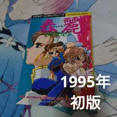 モーニング娘。onソロアングルDVD 2011春 新創世記ファンタジーDX写真