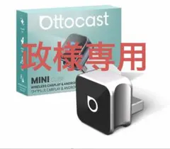 Ottocast MINI cube オットキャスト ミニキューブ
