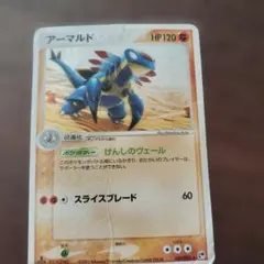 【専用】リクエストまとめ商品　アーマルド039/053【★】他 ポケモンカード アーマルド039/053 - メルカリ