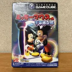 ミッキーマウスの不思議な鏡
