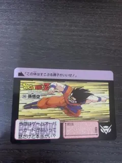 【当時物】ドラゴンボール カードダス No.285 孫悟空