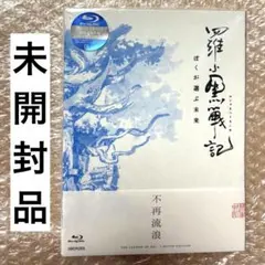 2025年最新】羅小黒戦記 dvdの人気アイテム - メルカリ