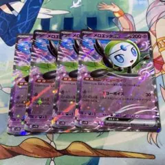 ポケモンカード メロエッタex RR 4枚セット