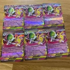 メガサーナイトEX RR6枚セット