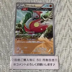 チャーレム THE BEST OF XY 060/171 - メルカリ