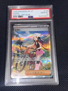 ヒカリ SAR MEGA 拡張パック インフェルノX 115/080 PSA10 - メルカリ