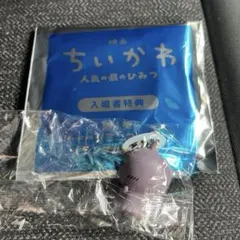 映画 ちいかわ 人魚の島のひみつ 特典 第4弾 めじるしアクセサリー ヒトハ