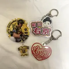 阪神タイガース シークレットキーホルダー 2026 前川右京選手 サイン