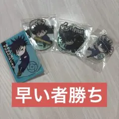 呪術廻戦伏黒恵