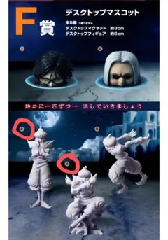 HUNTER×HUNTER 一番くじ デスクトップフィギュア F賞 A Bセット