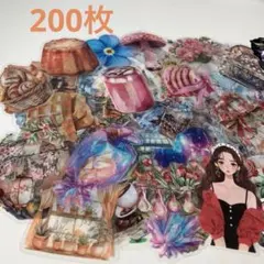 コラージュ素材 シール ステッカー 200枚 まとめ売り おすそ分け