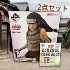 NARUTO ナルト 1番くじ E賞 日向ネジ フィギュア I賞 ACLLECT