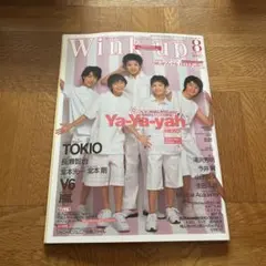 Wink up 2002年8月号 Ya-Ya-yah