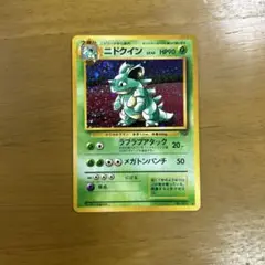 ニドクイン ★ 第2弾拡張パック ポケモンジャングル