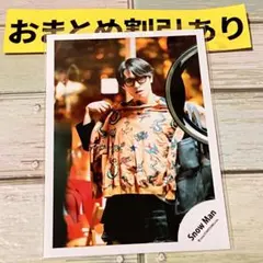 2025年最新】宮舘涼太 公式写真 まとめの人気アイテム - メルカリ