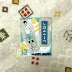 ハイキュー!! 国見英 まとめ売り 8点セット - メルカリ