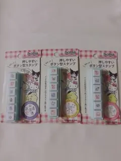 Pochitto6ポチットシックス　サンリオキャラクターズスタンプ3点セット