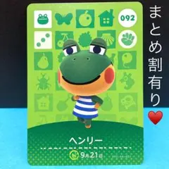 ヘンリー 二重の青い目が優しげで可愛いキザ蛙ボーイ♡ amiiboカード