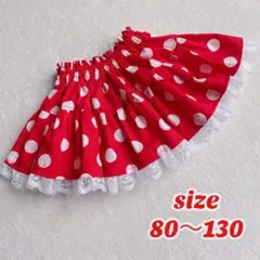 赤ドット　ティアードスカート　90サイズ　レース付きハンドメイド　ミニー