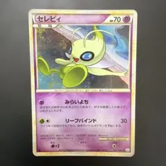 セレビィ ★ L3 頂上大激突 037/080 希少 ポケモンカード セレビィ ☆ L3 頂上大激突 037/080 1ed - メルカリ