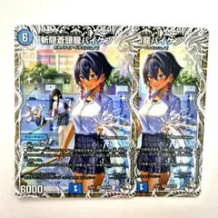 斬隠蒼頭龍バイケン　キャラトレジャー 4枚 斬隠蒼頭龍バイケン キャラプレミアムトレジャー 4枚 - メルカリ