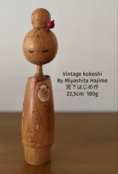 Miyashita Hajime宮下はじめ作 22,5cm 180gレトロ
