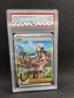ヒカリ SAR MEGA 拡張パック インフェルノX 115/080 psa9