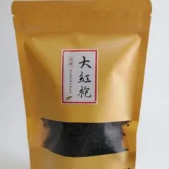 国内パック加工商品 中国茶葉　武夷四大岩茶　大紅袍50g