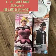 一番くじ HUNTER×HUNTER フィギュアセット ビスケ ゴレイヌ I賞 - メルカリ
