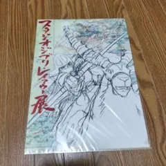 【新品】スタジオジブリ レイアウト展 クリアファイル ナウシカ ラピュタ トトロ 新品】スタジオジブリ レイアウト展 クリアファイル ナウシカ