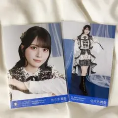 イコラブ 佐々木舞香 8周年 生写真 貴族 セミコンプ ヨリ ヒキ