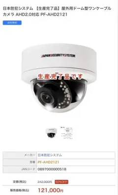 塚本無線 Poe給電 WTW-PDR4620EASD6 4Kドーム型防犯カメラ - メルカリ